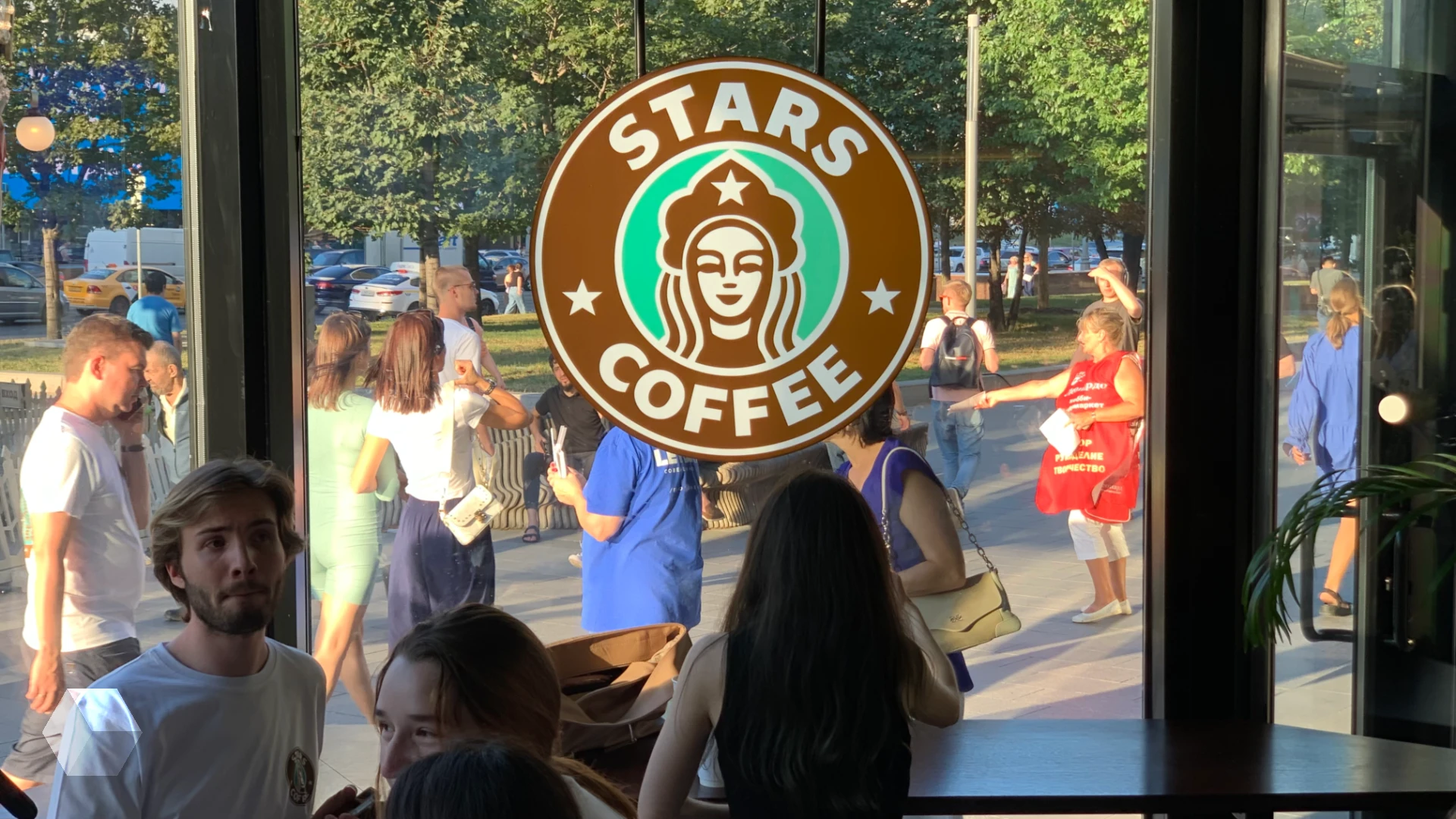 Star coffee арбат