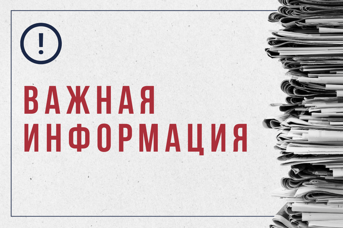 План действий по ликвидации последствий аварийных ситуаций в сфере теплоснабжения в МО Чернский район