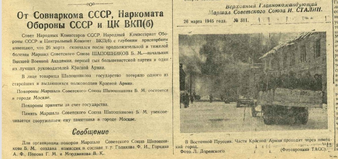 скриншот газеты с сайта Национальной библиотеки Якутии
