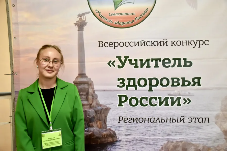 Лучшим учителем здоровья Севастополя стала Александра Казьмина