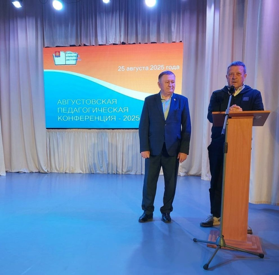 педагоги