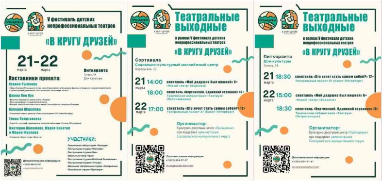 афиша