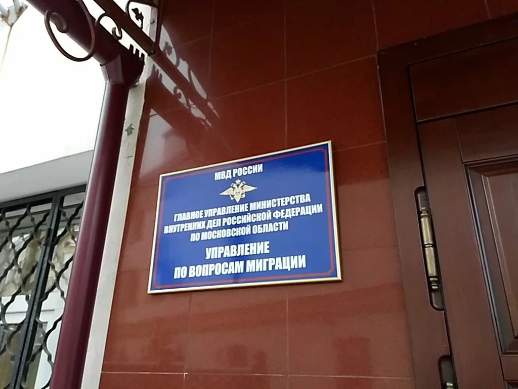 ГУВМ МВД РФ: Главные преимущества разрешения на временное проживание (РВПО) на период обучения 