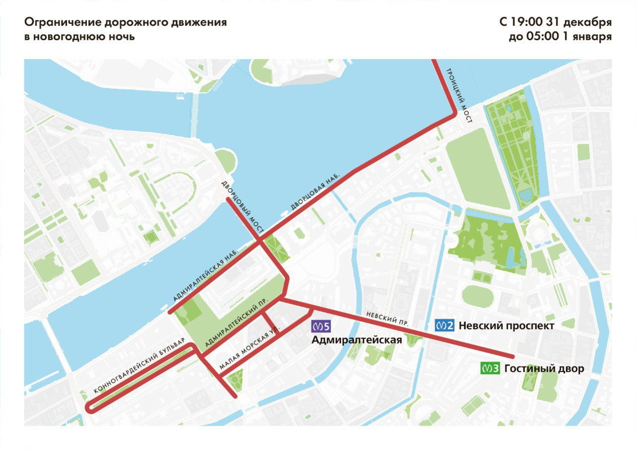 Транспорт в новогоднюю ночь в санкт петербурге