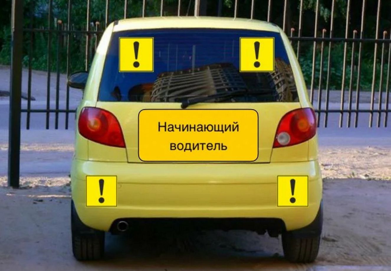 Картинка начинающий водитель