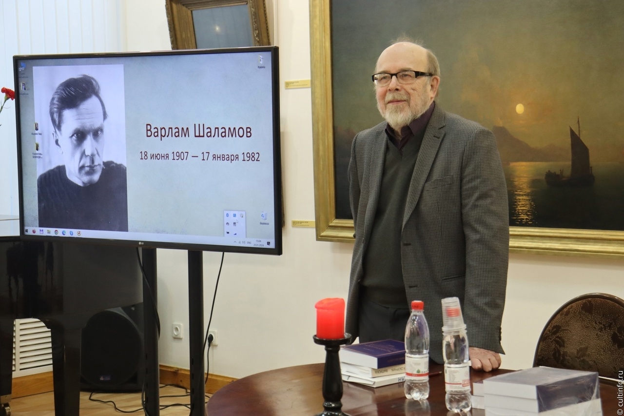 Вечер памяти Варлама Шаламова. Выступает Валерий Есипов