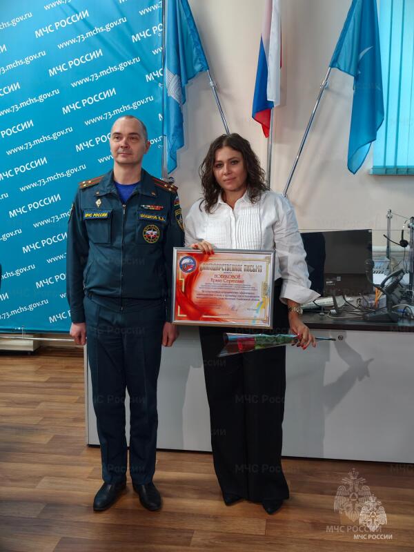 В региональном МЧС прошло награждение представителей СМИ, участвующих в освещении деятельности ведомства