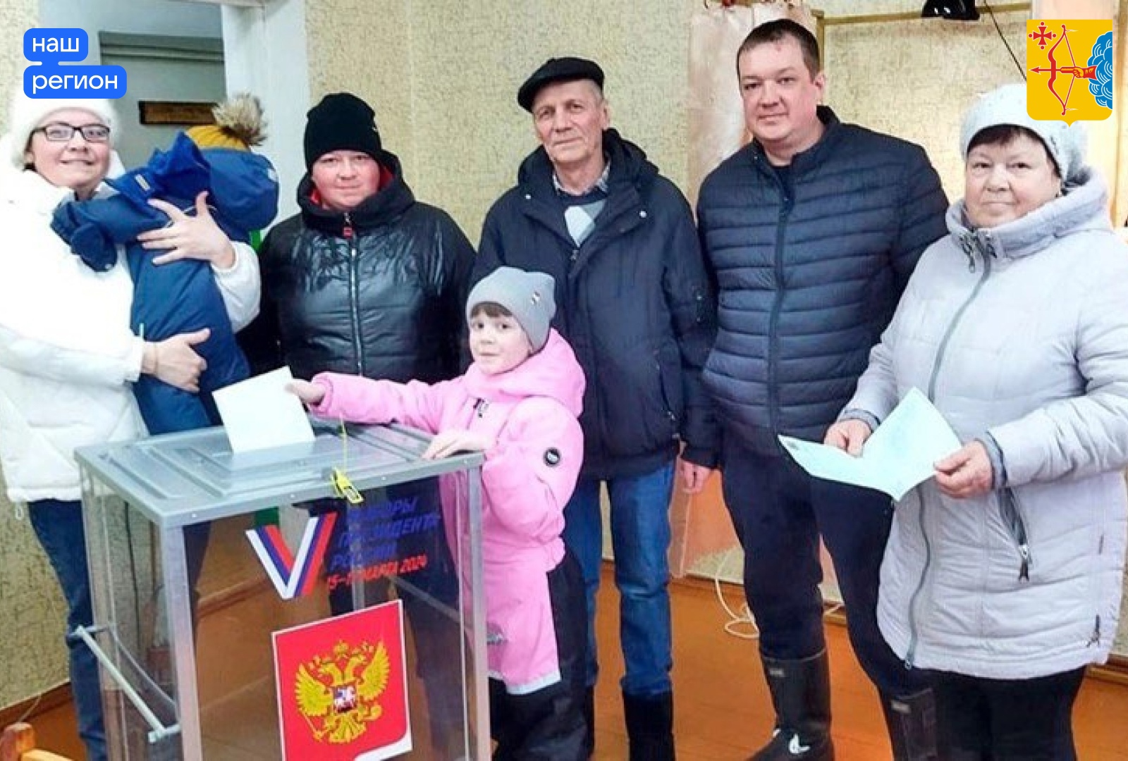 Жители Кировской области приходят на выборы целыми поколениями