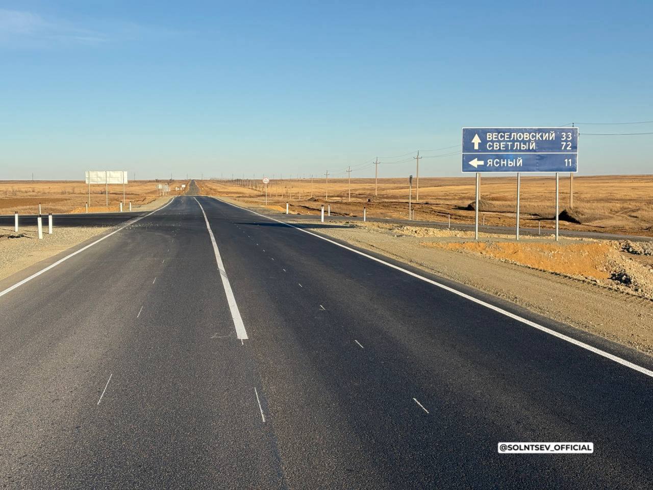 Отремонтированный участок. Источник: ТГ-канал губернатора