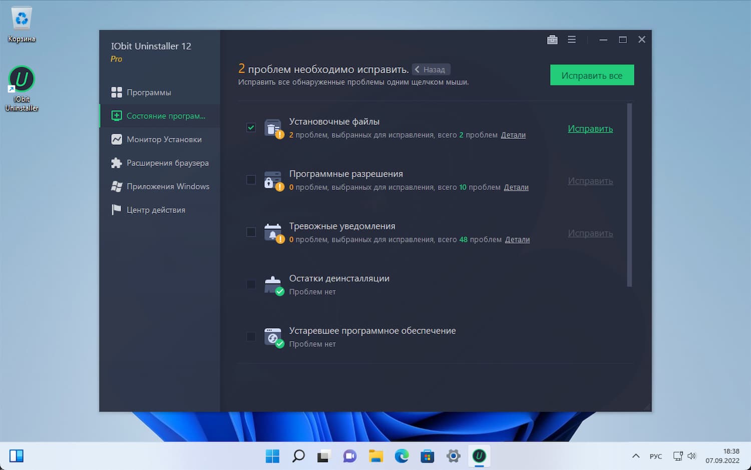Iobit uninstaller 12.4 ключ. IOBIT. IOBIT Uninstaller Pro. IOBIT Uninstaller Pro 12. IOBIT Uninstaller с официального сайта.
