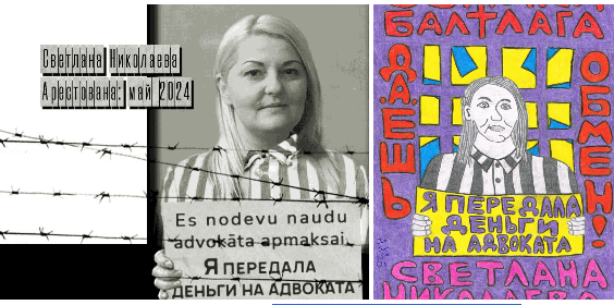 Будни политзаключенной Светланы Николаевой в рижской женской тюрьме (сентябрь 2025)