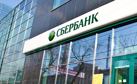 Сбербанк подал заявки на регистрацию своих товарных знаков в Армении