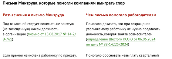 Как кадровикам и юристам работать в ноябре 2024 года