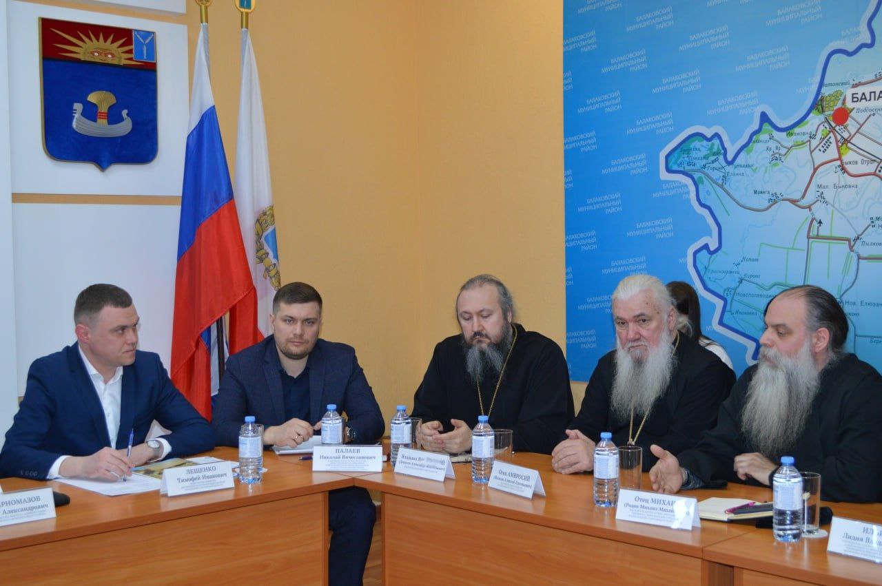 В администрации состоялся круглый стол, инициированный министерством внутренней политики и общественных отношений Саратовской области
