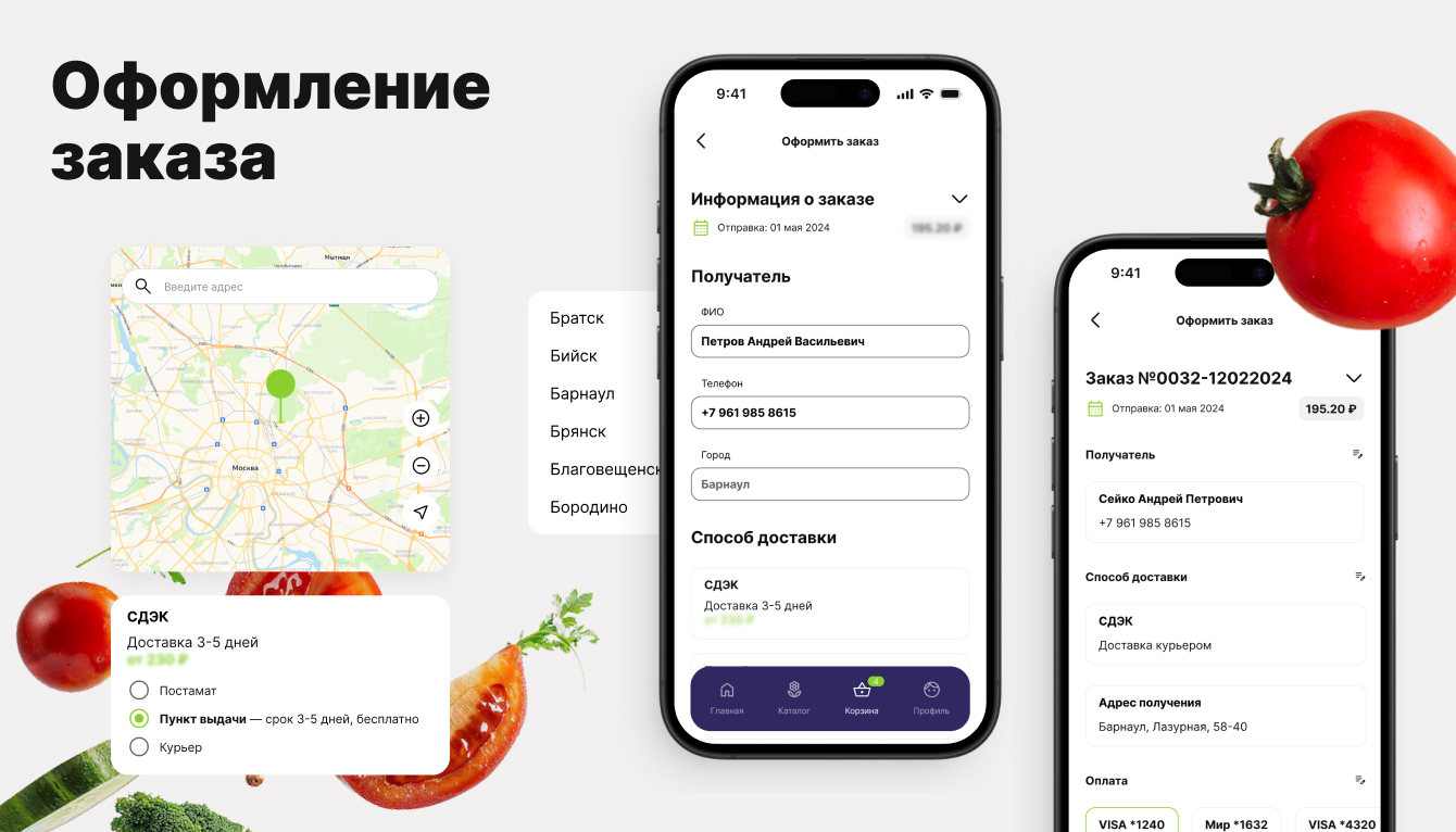 «Семена Алтая»: создали приложение, которое удвоило количество заказов