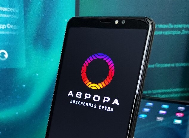 Операционная система Аврора.