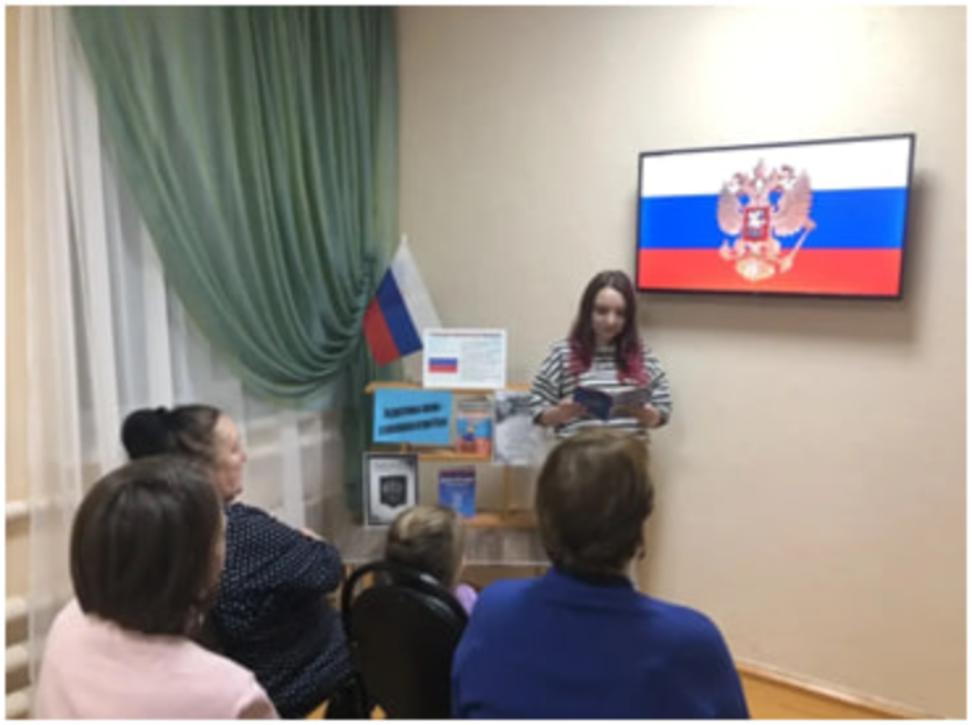 Урок истории «Государственные символы – это многовековая история России»