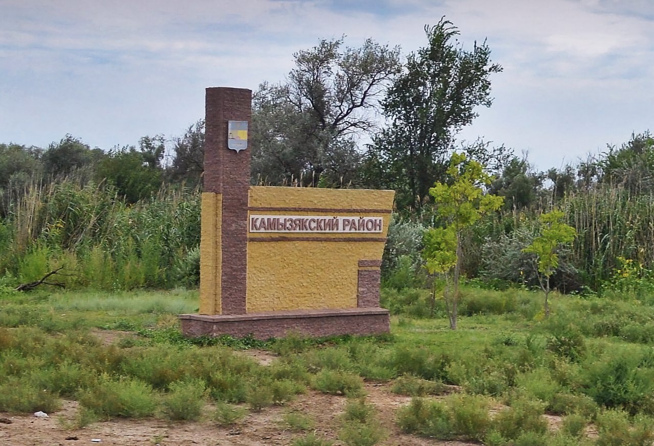 Камызякский район