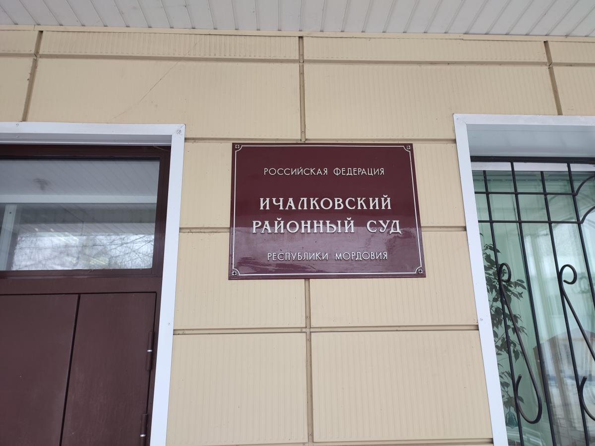 В Мордовии Шелудякова отправили в колонию строгого режима