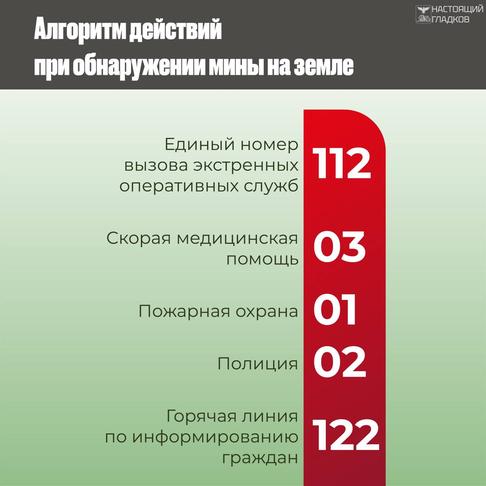 В Белгородской области вводят ежедневные уроки безопасности для детей - Изображение 9