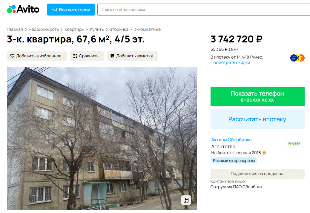 Сбербанк выставили на продажу