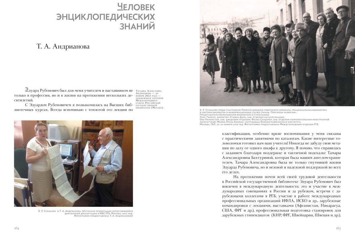 Правда о сша