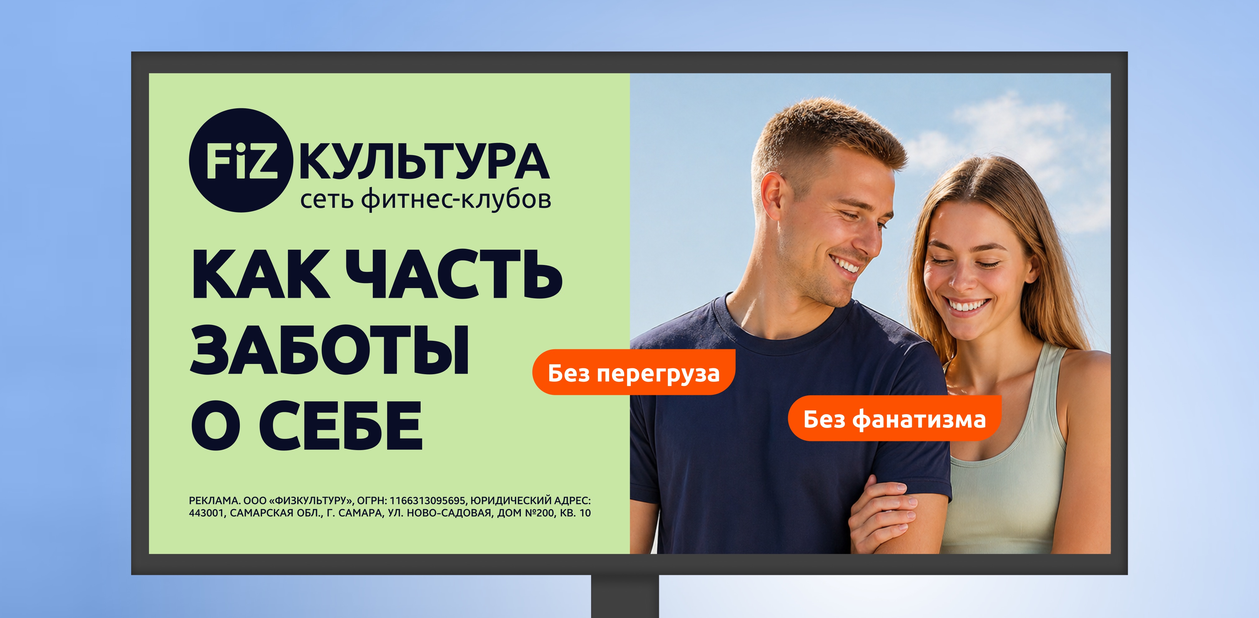 Как обновить фитнес-бренд без смены логотипа