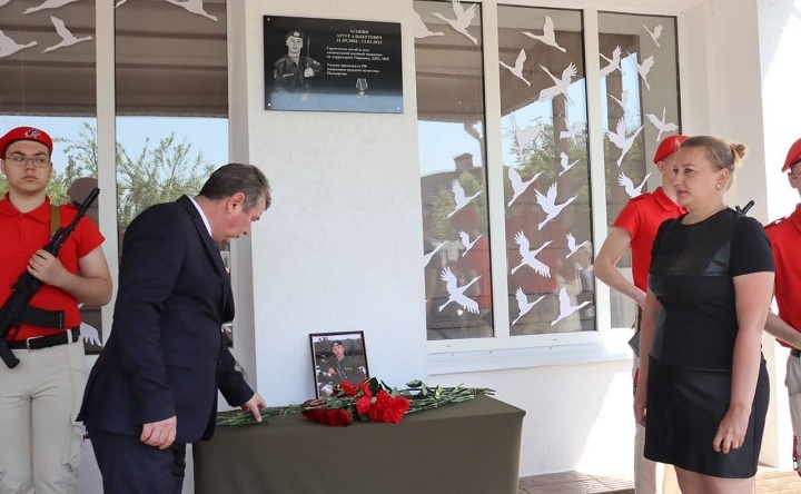 В Батайске установили памятную доску в честь погибшего в СВО 19-летнего танкиста