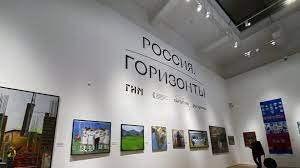 В столице открылась выставка «РОССИЯ ГОРИЗОНТЫ»