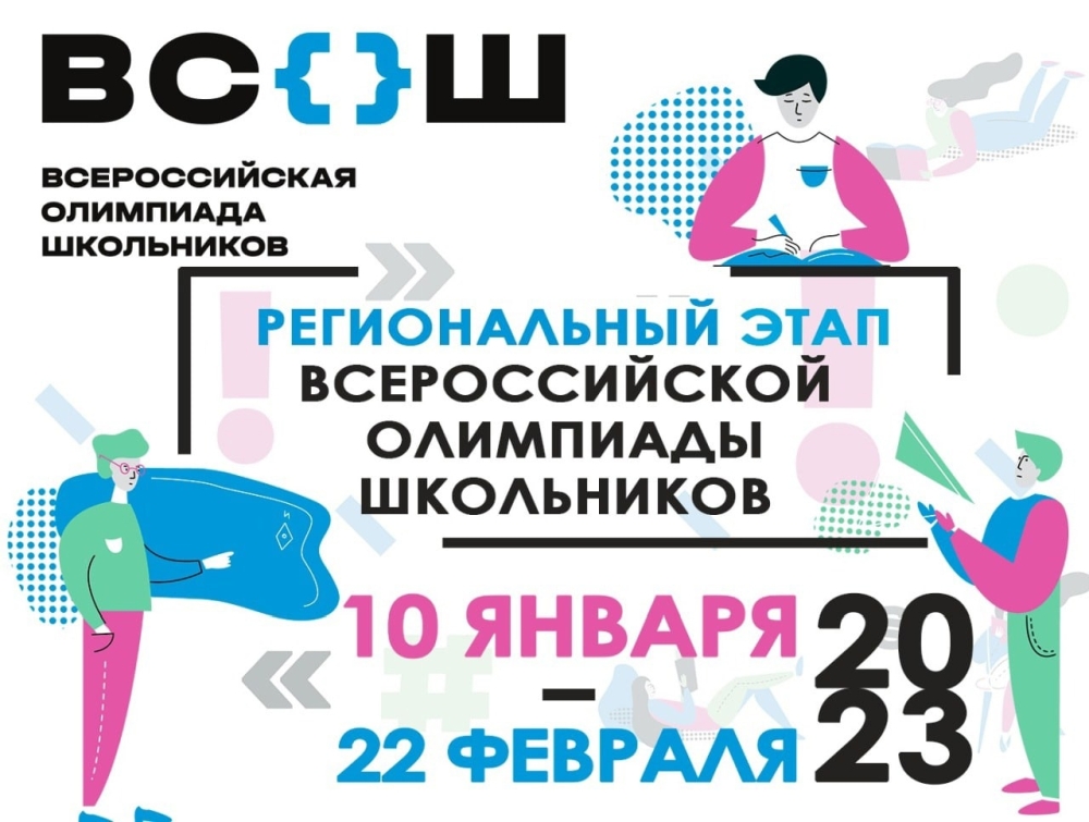 Всош английский 6 класс 2024
