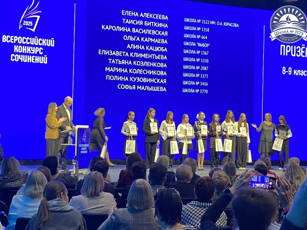 Девятиклассница школы №1173 заняла призовое место на конкурсе сочинений. Фото: официальная страница школы №1173 в социальных сетях