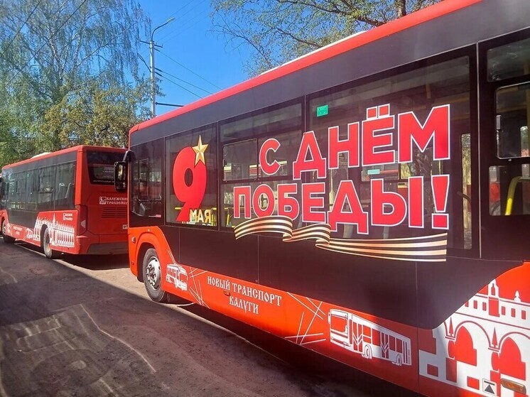 По Калуге пустили 