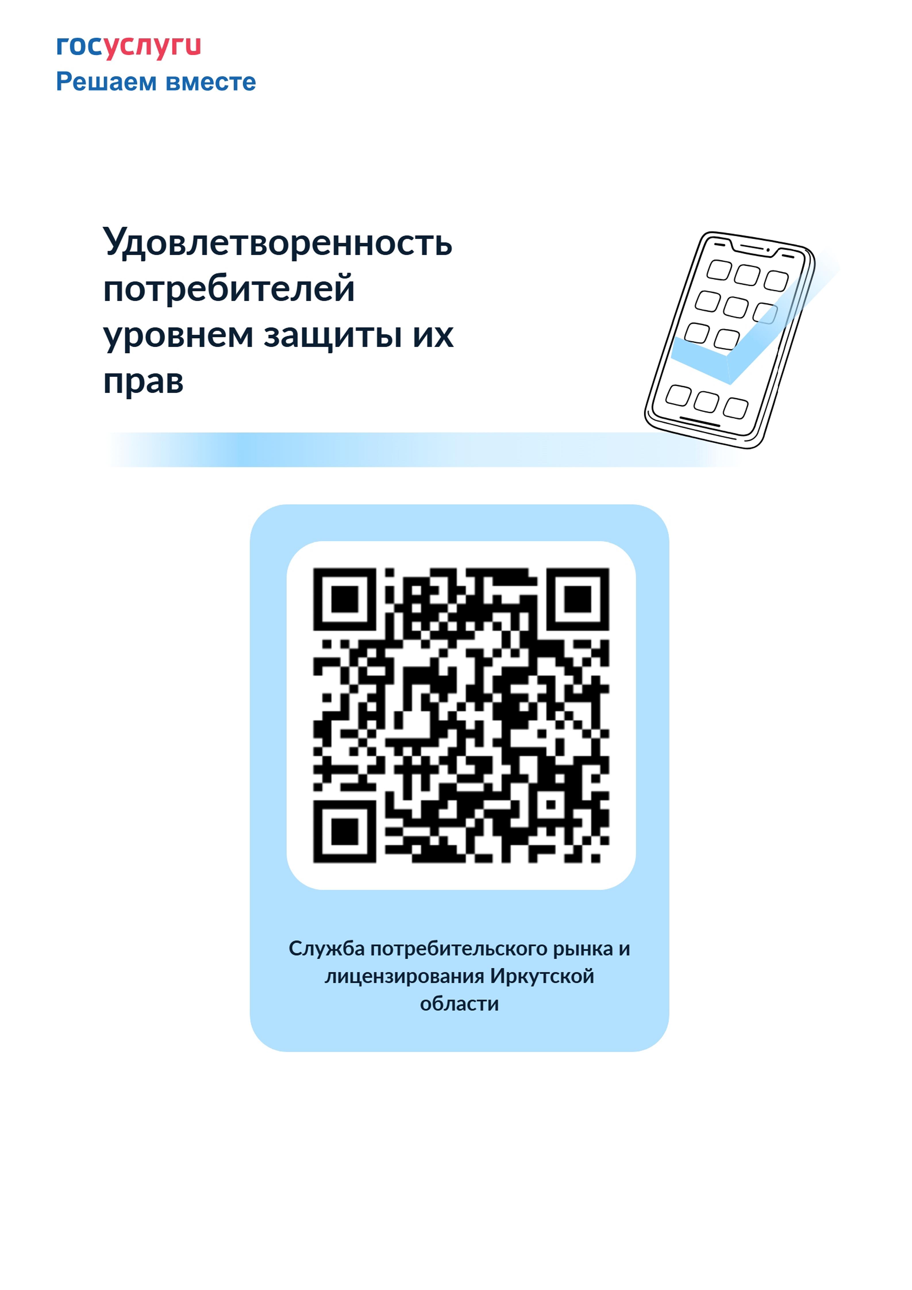 Опрос доступен по коду