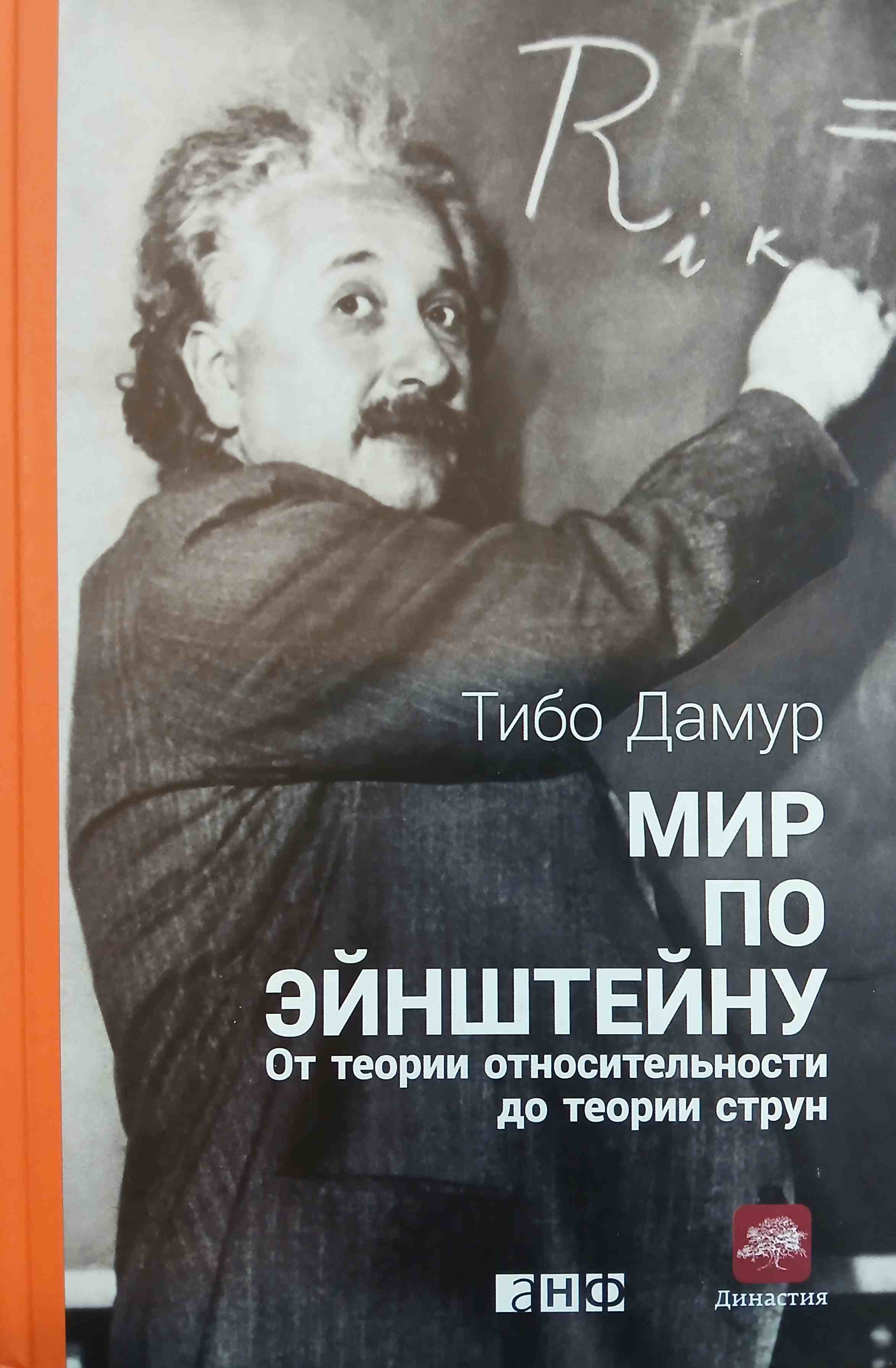 РНБ представила выставку к 110-летию общей теории относительности2