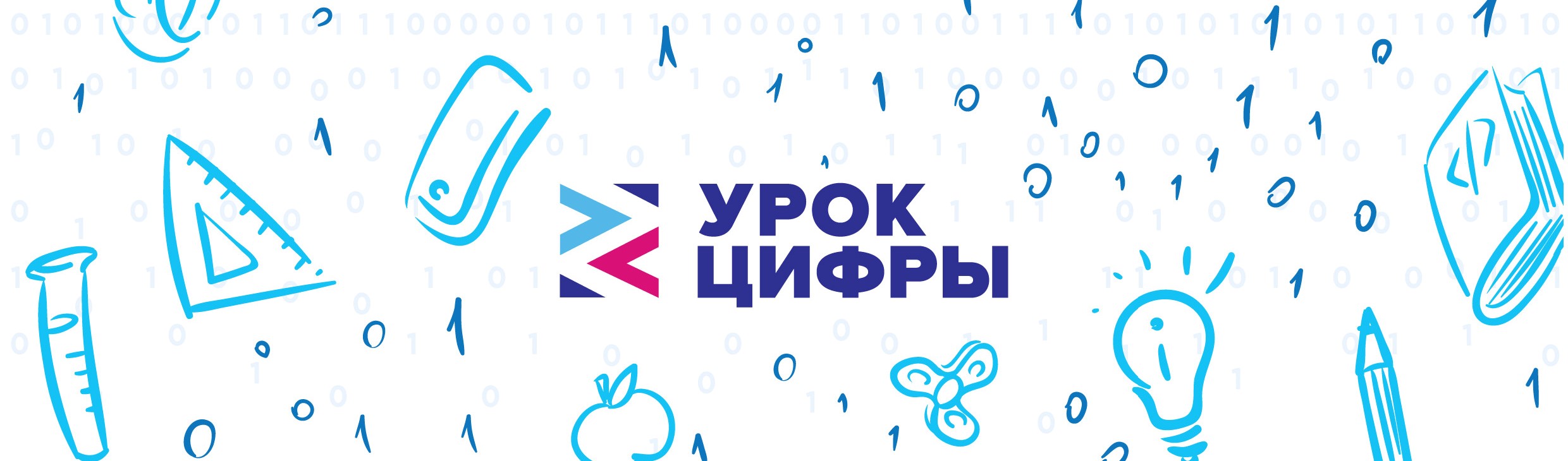 Картинка урок цифры