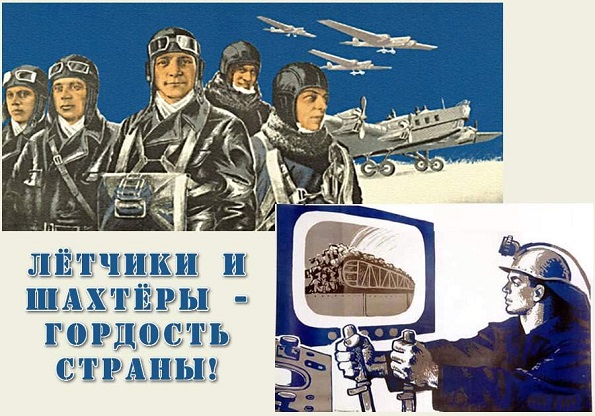 Дополнительная надбавка к пенсии бывшим шахтерам и летчикам