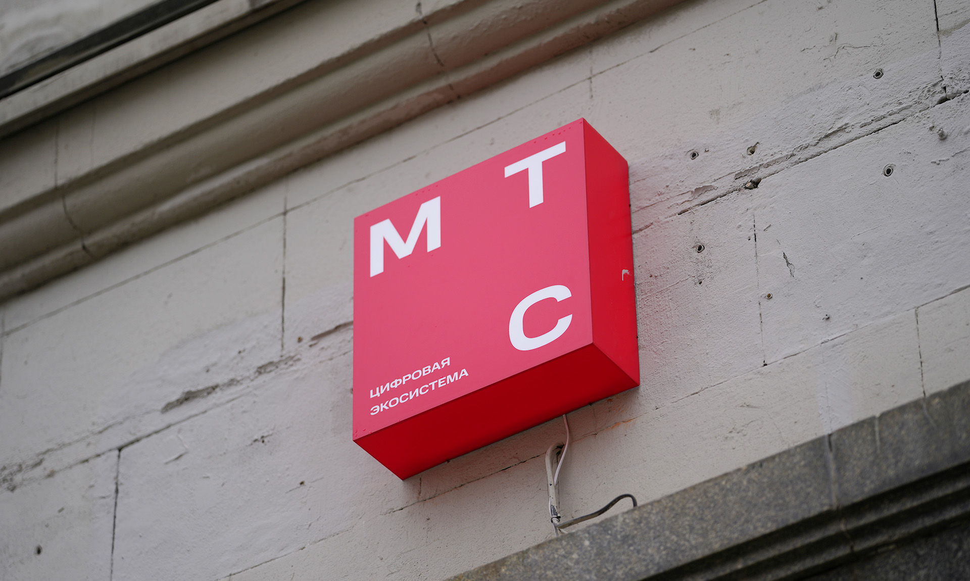 Мтс 7 что это. Мтс 7 что это. Powered by мтс. Мтс 7 что это. Мтс касса 7.