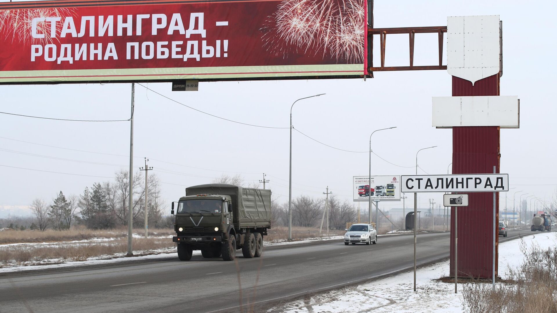 Волгоград переименовали