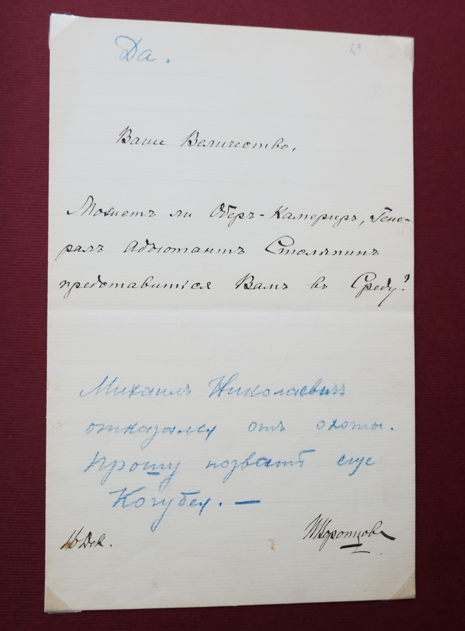 Александр третий1_Ше-Ма.jpg