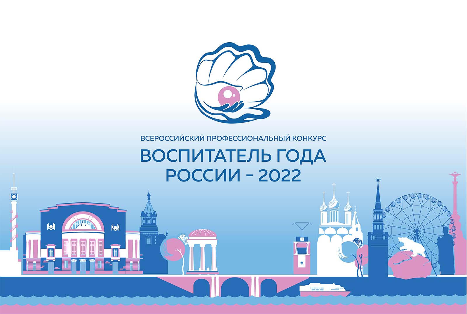 Символы россии 2022 год