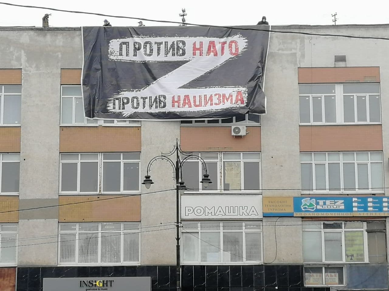 Баннер в курске фото In Kursk on building stretched a banner "Against NATO, against Nazism" Politics 