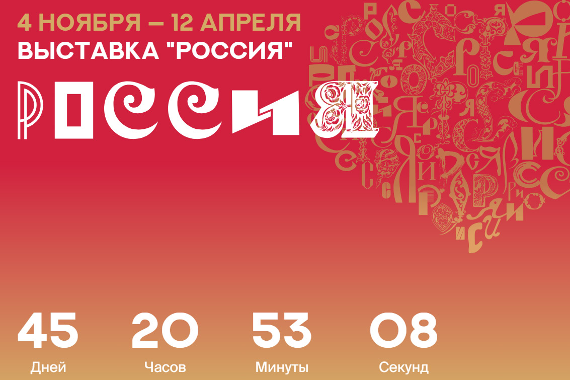 День рождения вднх. Выставка россия на вднх 2024 карта. Выставка форум россия на вднх. Вднх выставка форум 2024 до какого числа. Вднх выставка россия 2023.
