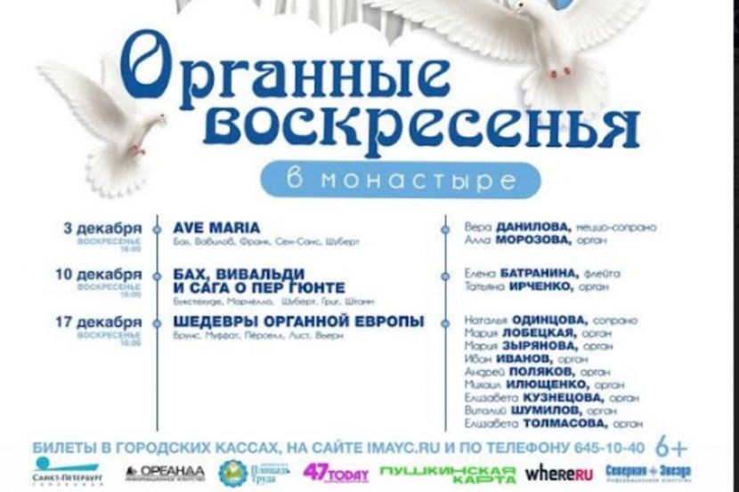 фрагмент постера концерта