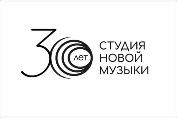 Проект «Студия | Science» к 30-летию «Студии новой музыки» (28 сентября; 6, 13 и 17 октября 2023; МГК)