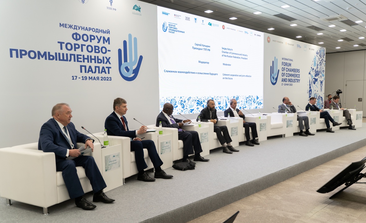 Международные мероприятия. Казань форум 2023. Международный экономический форум. Конгресс молодых ученых. Международный форум торгово-промышленных палат.