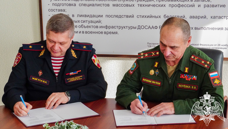 Росгвардия и ДОСААФ Ростовской области заключили соглашение о сотрудничестве