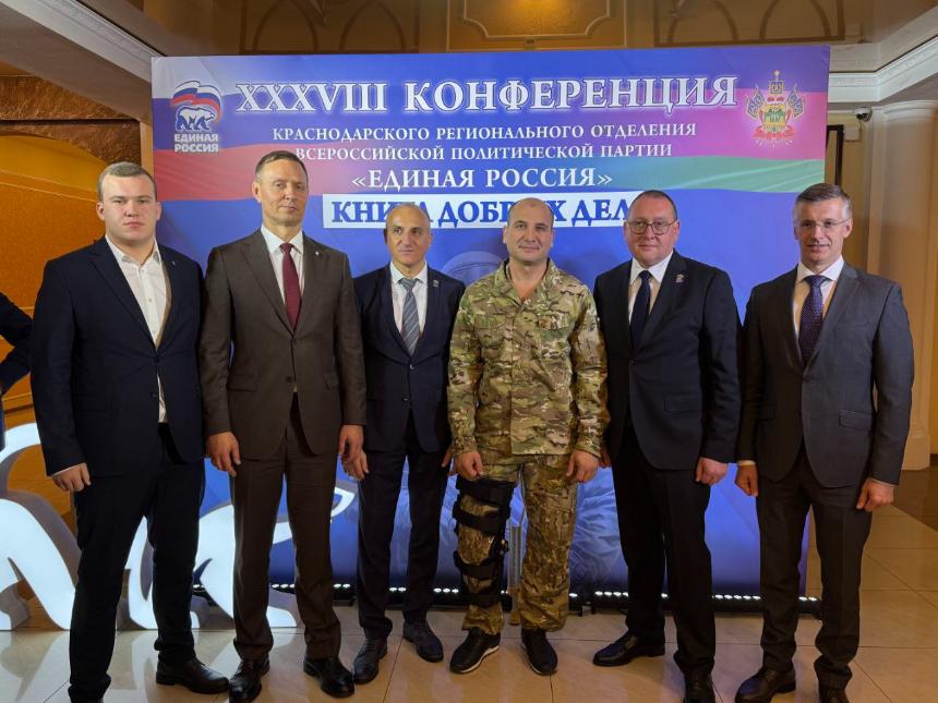 Глава Горячего Ключа Сергей Белопольский принял участие в XXХVIII Конференции Краснодарского регионального отделения Всероссийской политической партии «Единая Россия».