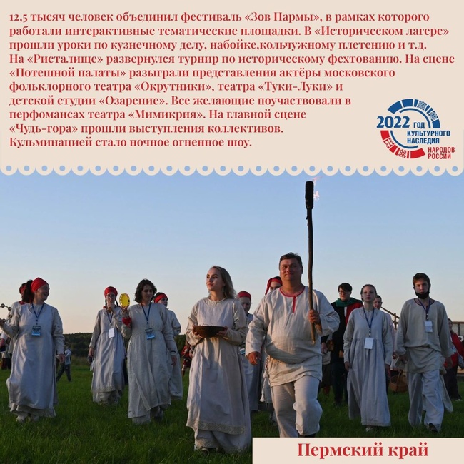 Сколько раз фестиваль проходил в нашей стране. Фестиваль рго 2022. Ярмарка фестиваль. Праздник поля. Афиша национальная палитра.