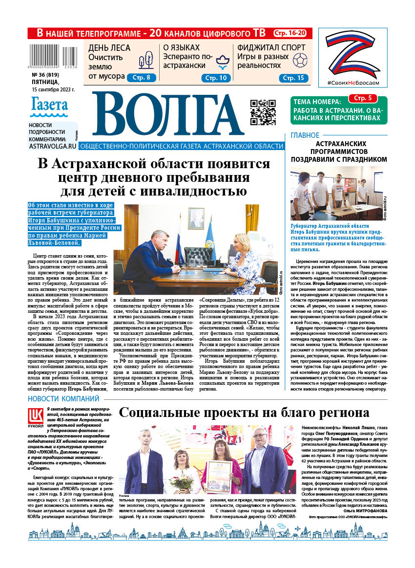 Volga news article. Газета поиск. Volga news article. Газета волга. Volga news article.