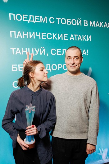 Полина Цыганова и Евгений Цыганов